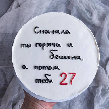 "От жара к прохладе" купить - норильск.сладкоежкин.рф