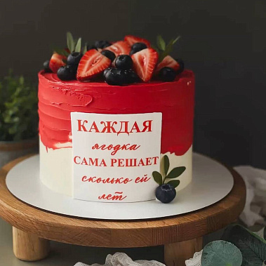 "Ягодка" купить - норильск.сладкоежкин.рф